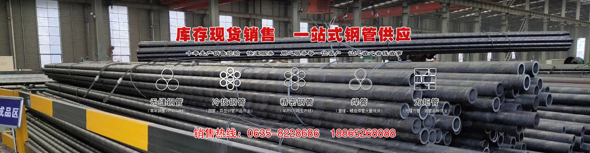 無縫鋼管廠